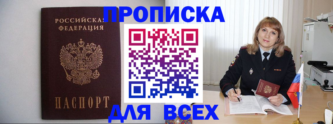 прописка паспорт в Ярославской области