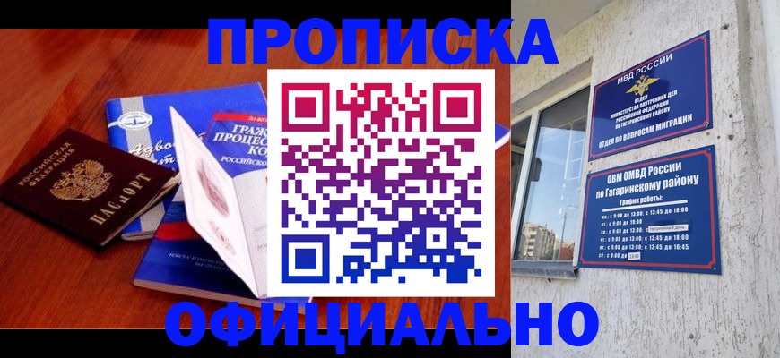 временная регистрация в Ярославской области