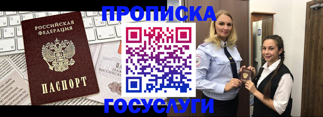 временная регистрация для школы в Ярославской области