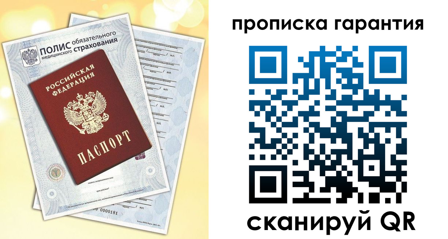 временная регистрация в Ярославской области
