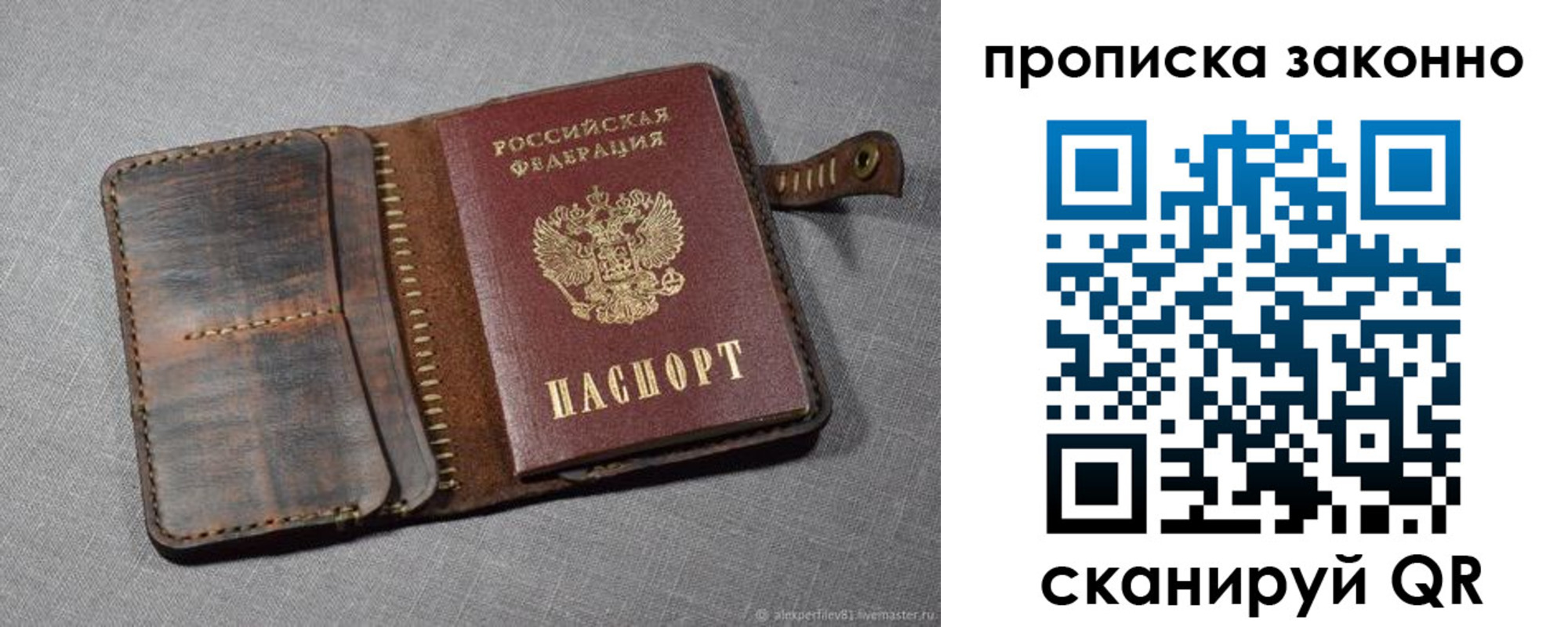 временная прописка в Ярославской области