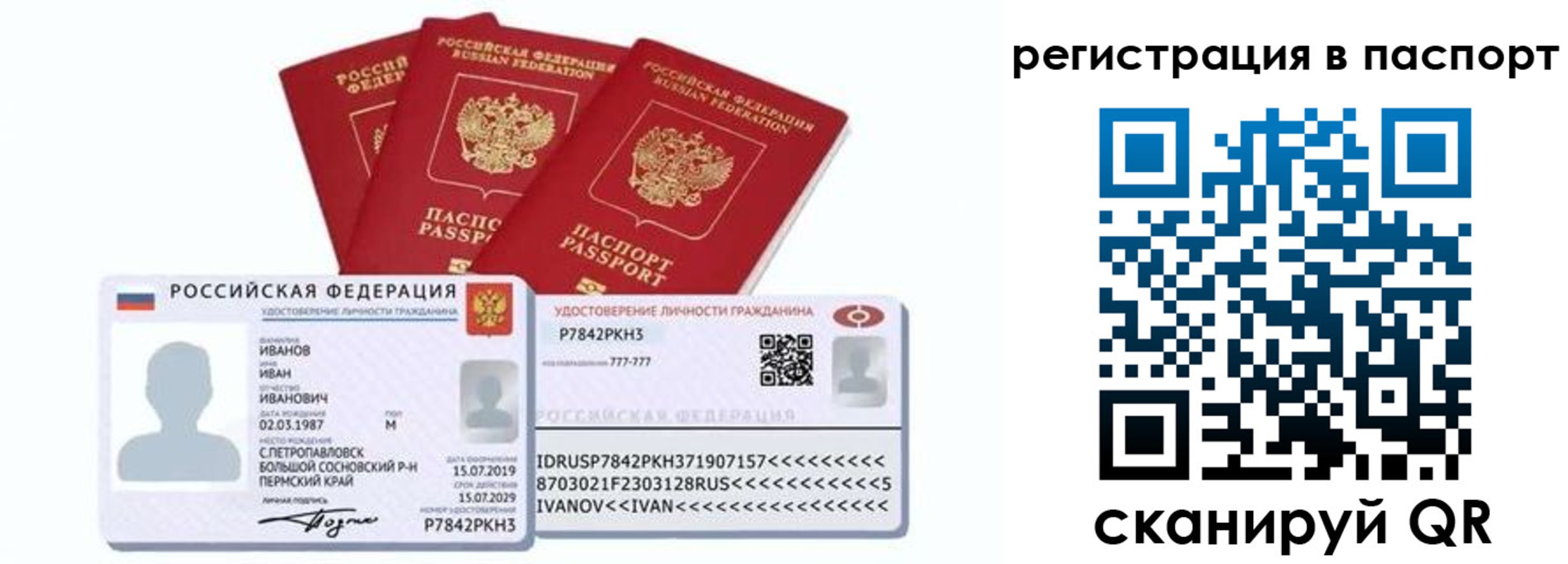 прописка в квартире в Ярославской области