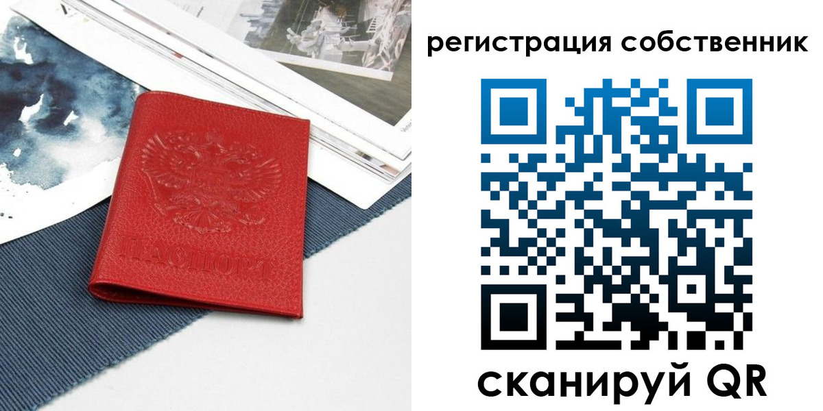 прописка в Ярославской области