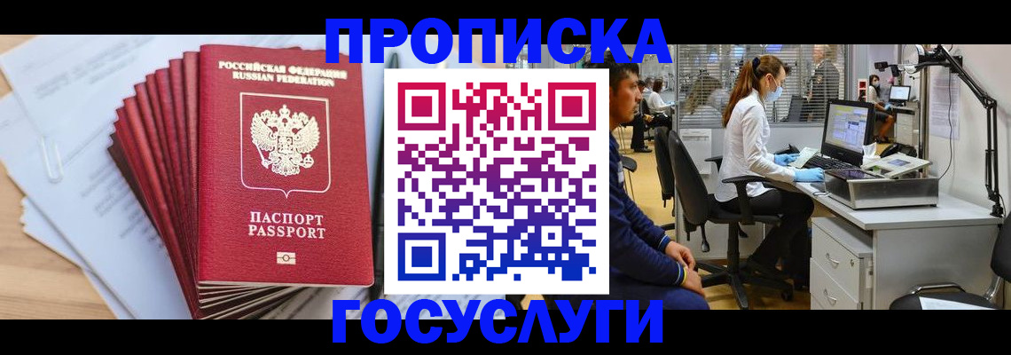 миграционный учет в Ярославской области