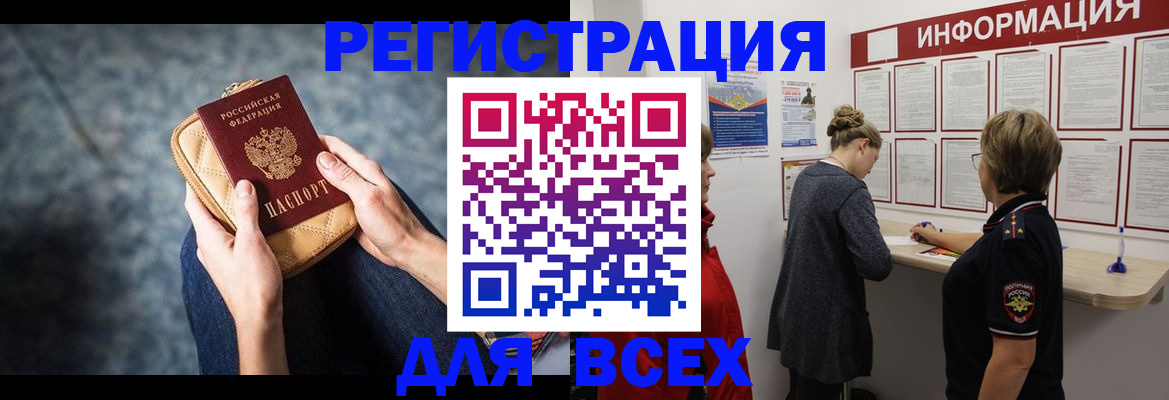 временная регистрация поиск в Ярославской области