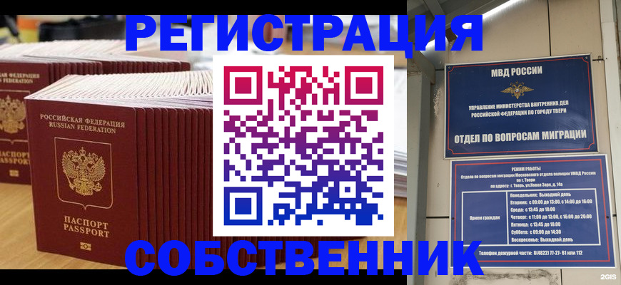 временная регистрация законно в Ярославской области