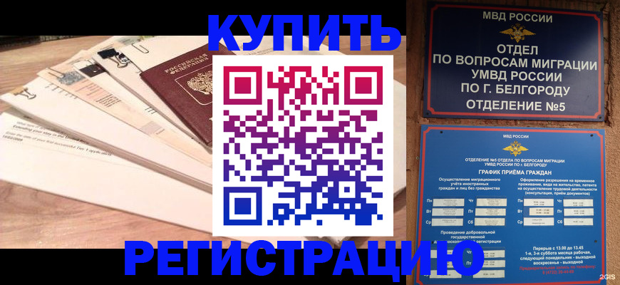 временная регистрация в Ярославской области