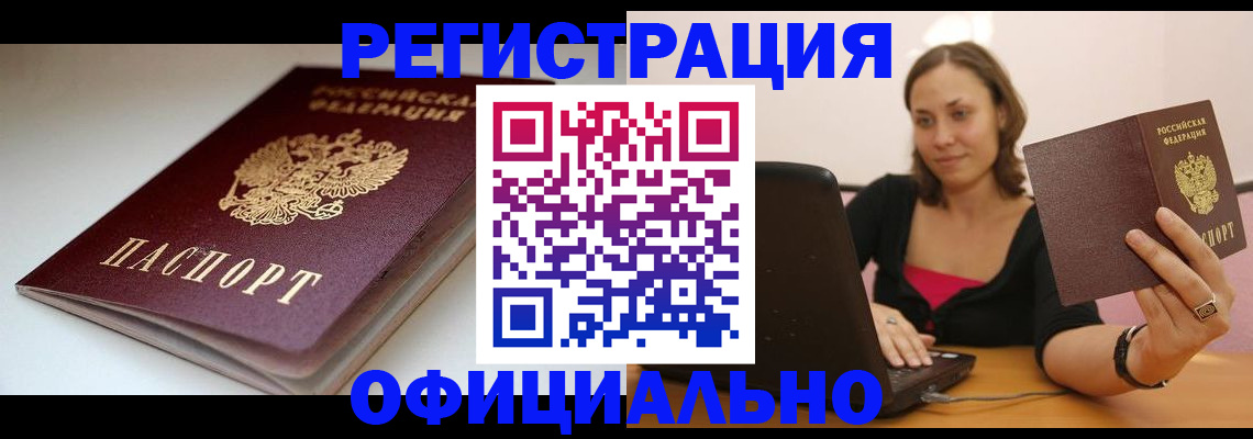 временная регистрация адрес в Ярославской области