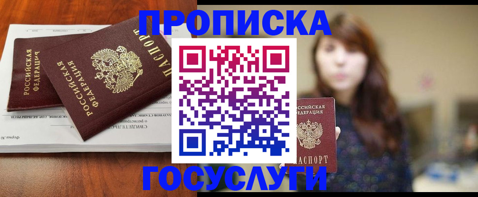 временная регистрация собственник в Ярославской области