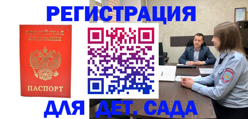 временная регистрация законно в Ярославской области