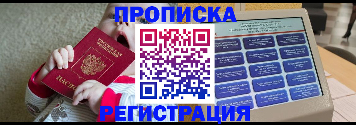 временная регистрация поиск в Ярославской области