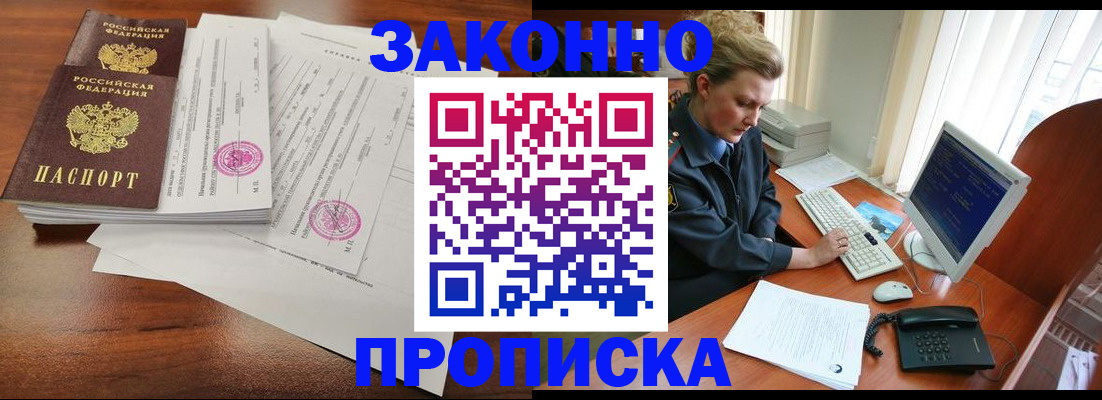 прописка штамп в Ярославской области